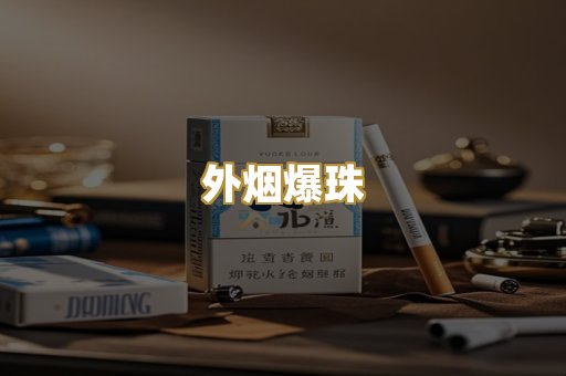 越南代工烟